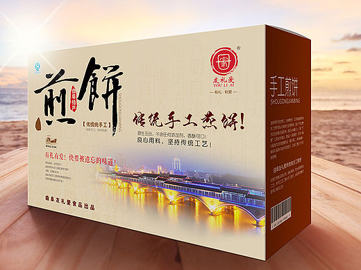 食品包装
