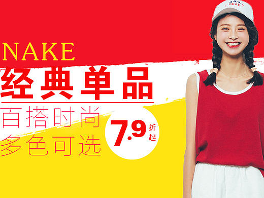 女装banner（个人主页-ZMTY5MDUwODQ=） - 宣传物料 - 站酷设计师腐朽旳落叶丶原创素材 - 站酷ZCOOL