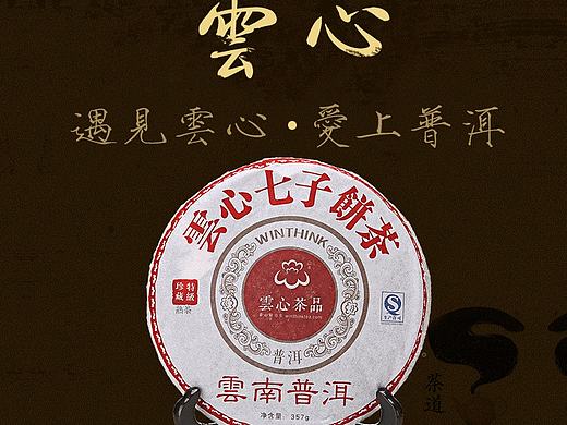 茶（个人主页-ZMTk4MjA3NTI=） - 其他平面 - 站酷设计师起风了设计工作室原创素材 - 站酷ZCOOL