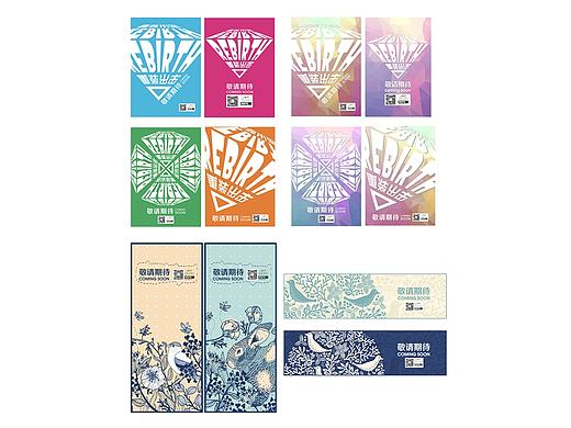 品牌宣传单（个人主页-ZMjE3NTgxOTY=） - 品牌 - 站酷设计师捏泥巴的王老师原创素材 - 站酷ZCOOL