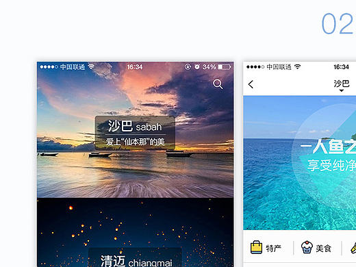 简途（个人主页-ZMTc1NzU0MDg=） - APP界面 - 站酷设计师小聋砸原创素材 - 站酷ZCOOL
