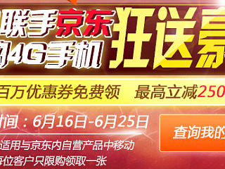移动活动