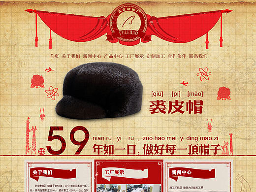 帽子网站（个人主页-ZMTcxMjcwODA=） - 企业官网 - 站酷设计师Clare葱葱原创素材 - 站酷ZCOOL