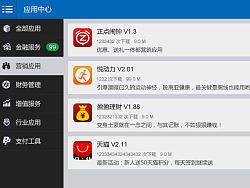 某手机助手App页设计