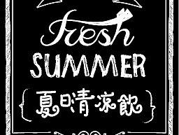 夏日清凉小菜单