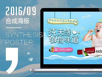 合成海报。（个人主页-ZMTg1MjcwNDg=） - 其他网页 - 站酷设计师greenloveisblind原创素材 - 站酷ZCOOL