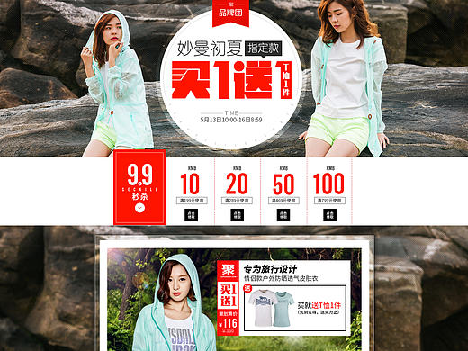 聚划算品牌团