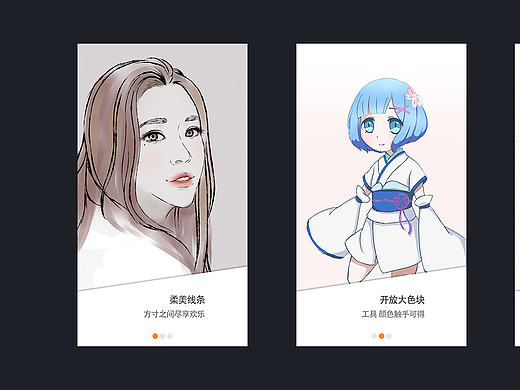 ui   画板