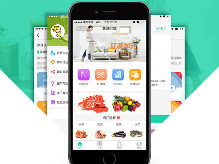 家政类app