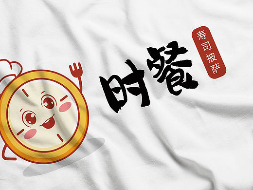 餐饮logo卡通设计烧烤店寿司店品牌设计