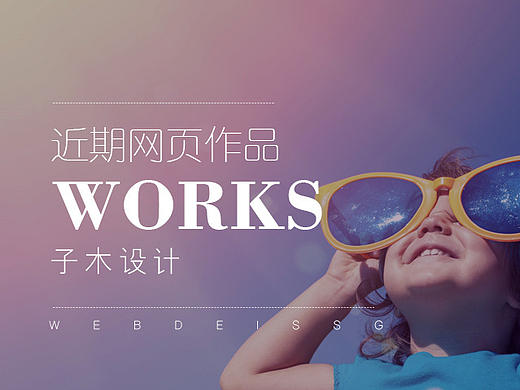 2015年所做的一些网站