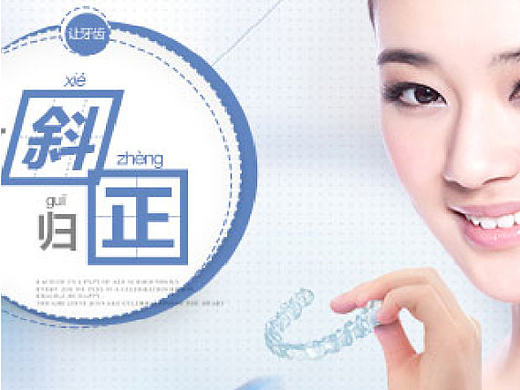口腔网站首页-手机站