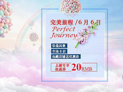 Banner展示