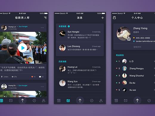 夜间模式APP风格设计（练习）