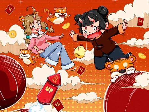 2022虎年 微信红包封面 《WuHu～2022 起飞》