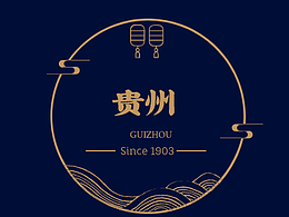简单的logo设计"好山河"
