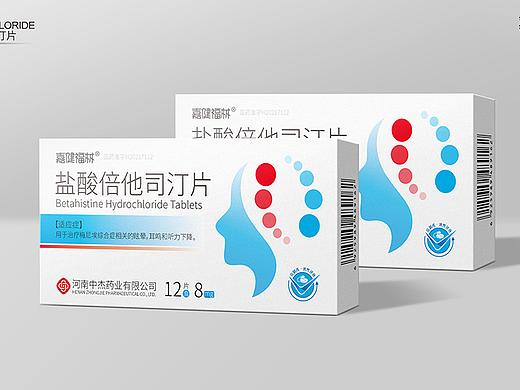 化药包装设计公司,健康盐酸倍他司汀片-包装设计公司