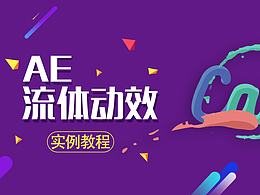 AE教程