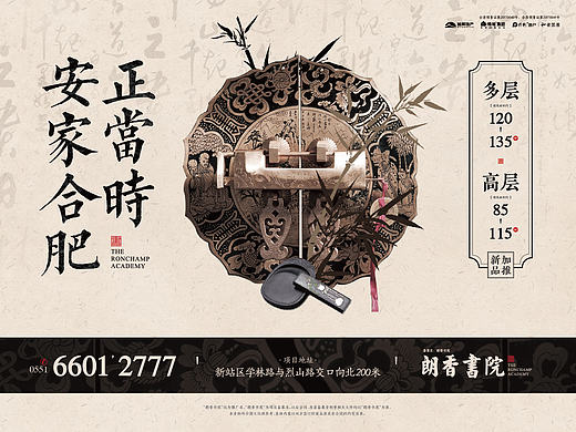 地产物料，好东西还是要有好老师