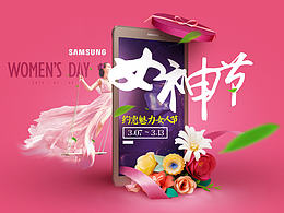 三星-38女神節(jié)