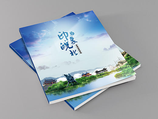 封面设计  旅游类封面  会议封面