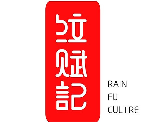 纹赋设计标志