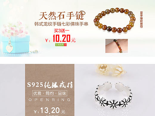 淘宝促销小海报