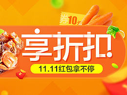 生鲜