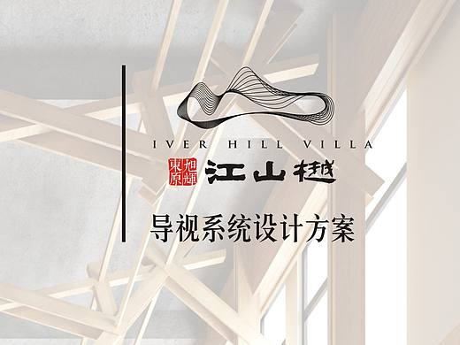 导视系统