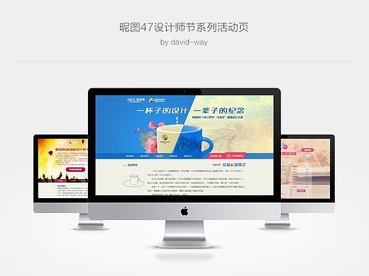 网站设计活动页面