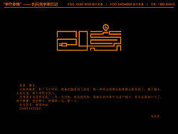 “字作多情”---刘兵克字体日记（第八期）