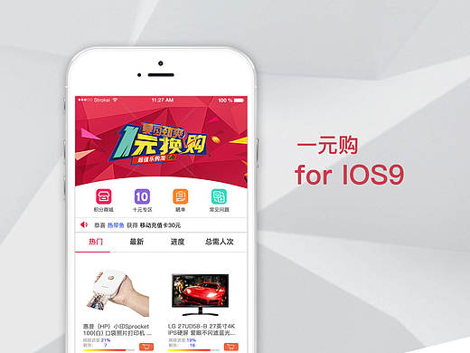 一元购改版GUI（个人主页-ZMjI3OTU3NDg=） - APP界面 - 站酷设计师Ladymoon原创素材 - 站酷ZCOOL