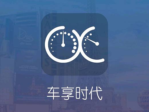 車載APP啟動(dòng)頁引導(dǎo)頁（個(gè)人主頁-ZMjU1NzE5NjA=） - APP界面 - 站酷設(shè)計(jì)師青檸czk原創(chuàng)素材 - 站酷ZCOOL