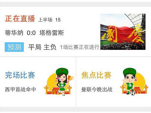 国庆图标（个人主页-ZMTU2MDMxNjQ=） - 图标 - 站酷设计师JaneKwok原创素材 - 站酷ZCOOL
