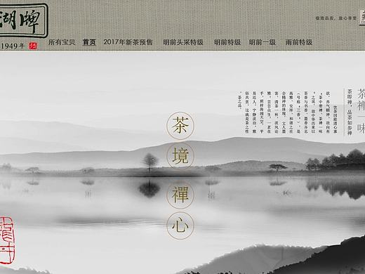 中国风电商网页