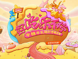 食品