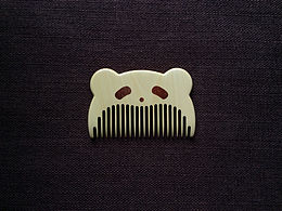 哼
