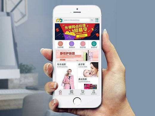 【原创作品】乡邻WEB移动端H5电子商务UI设计