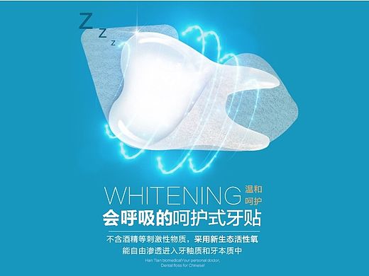 天猫护理产品详情页面