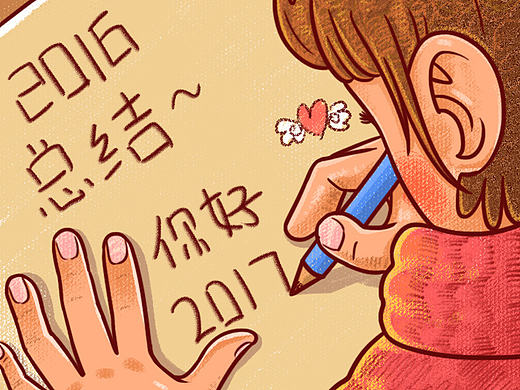 2016年 作品整理
