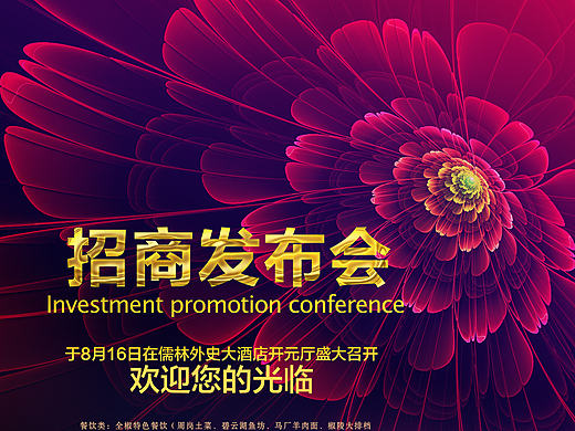 创意单页