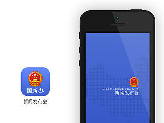 国新办新闻发布会app