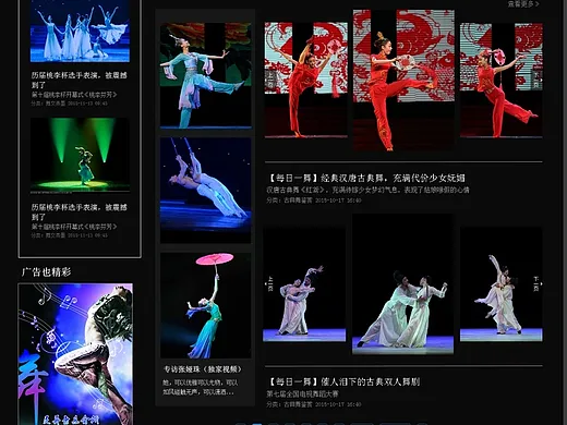 舞蹈视频网站设计