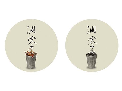 《传统文化尴尬现状》海报练习