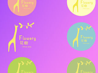 Flowery花樹
