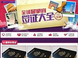 旅游图