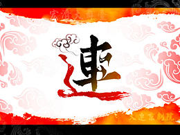 京剧网站前台设计