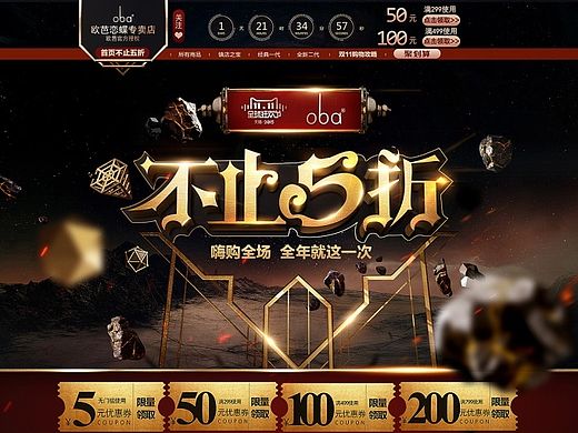 双11/电商活动3