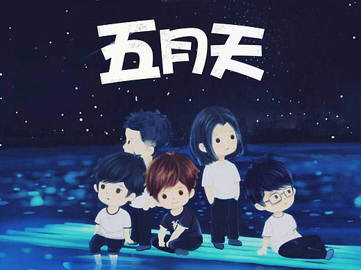 五月天20周年歌曲合辑