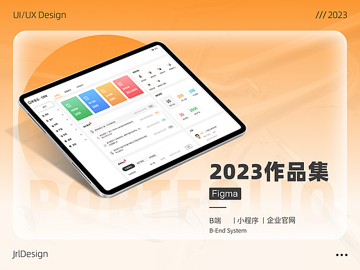 2023作品集